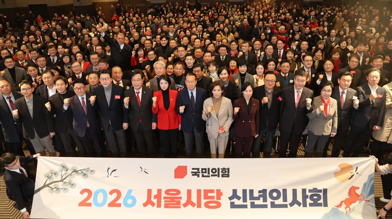 2026 서울시당 신년인사회