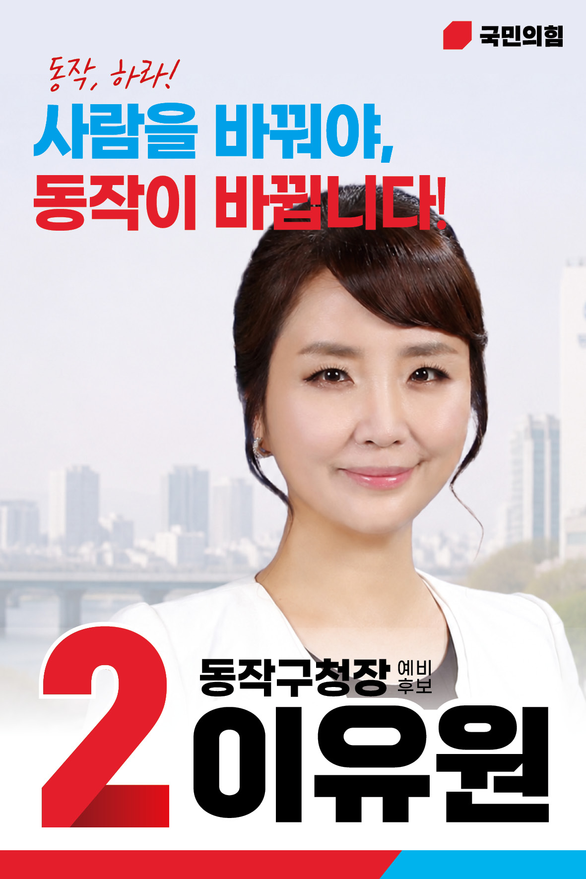 홍보물 B