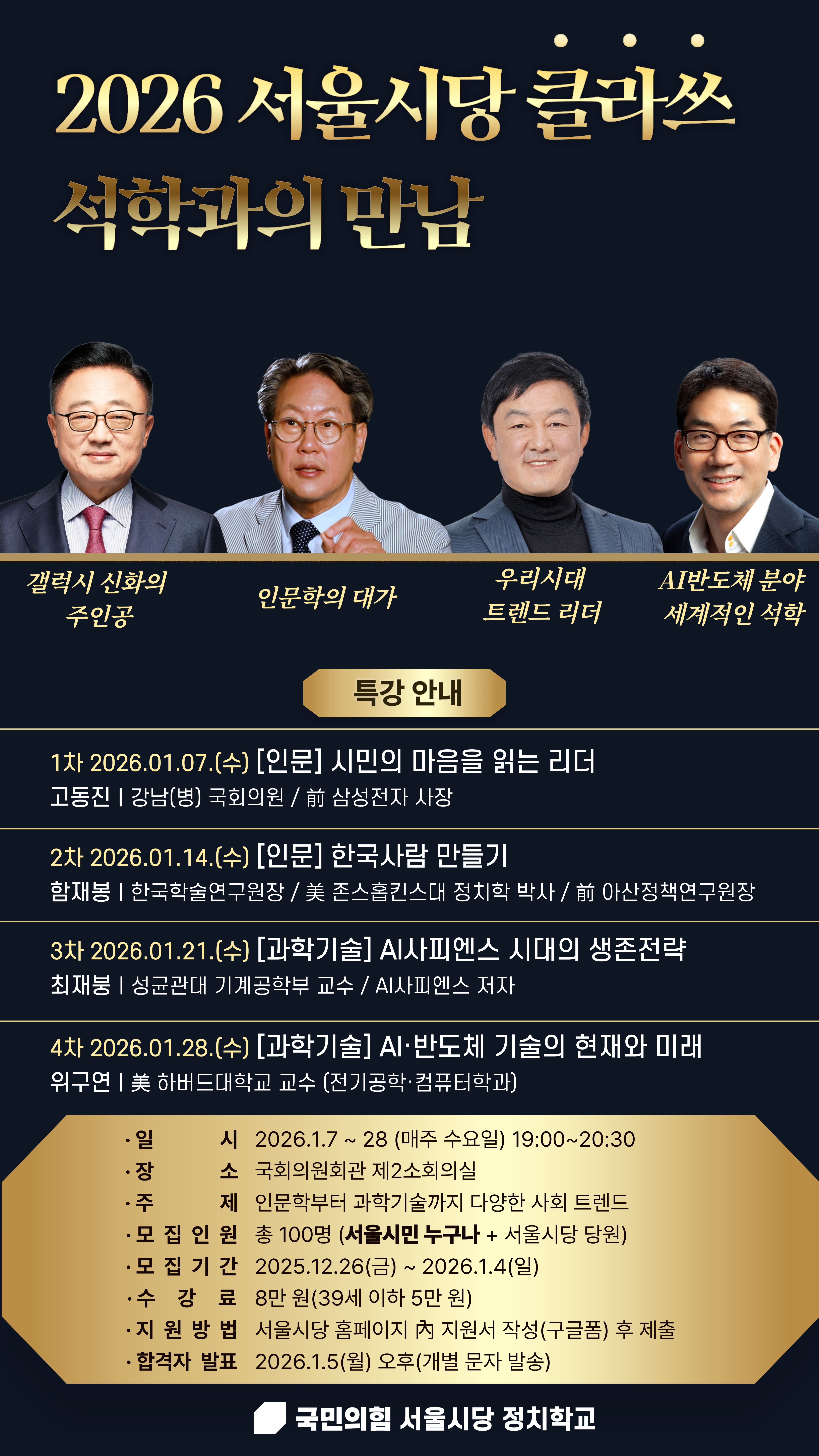 국민의힘 서울특별시당 안내 팝업