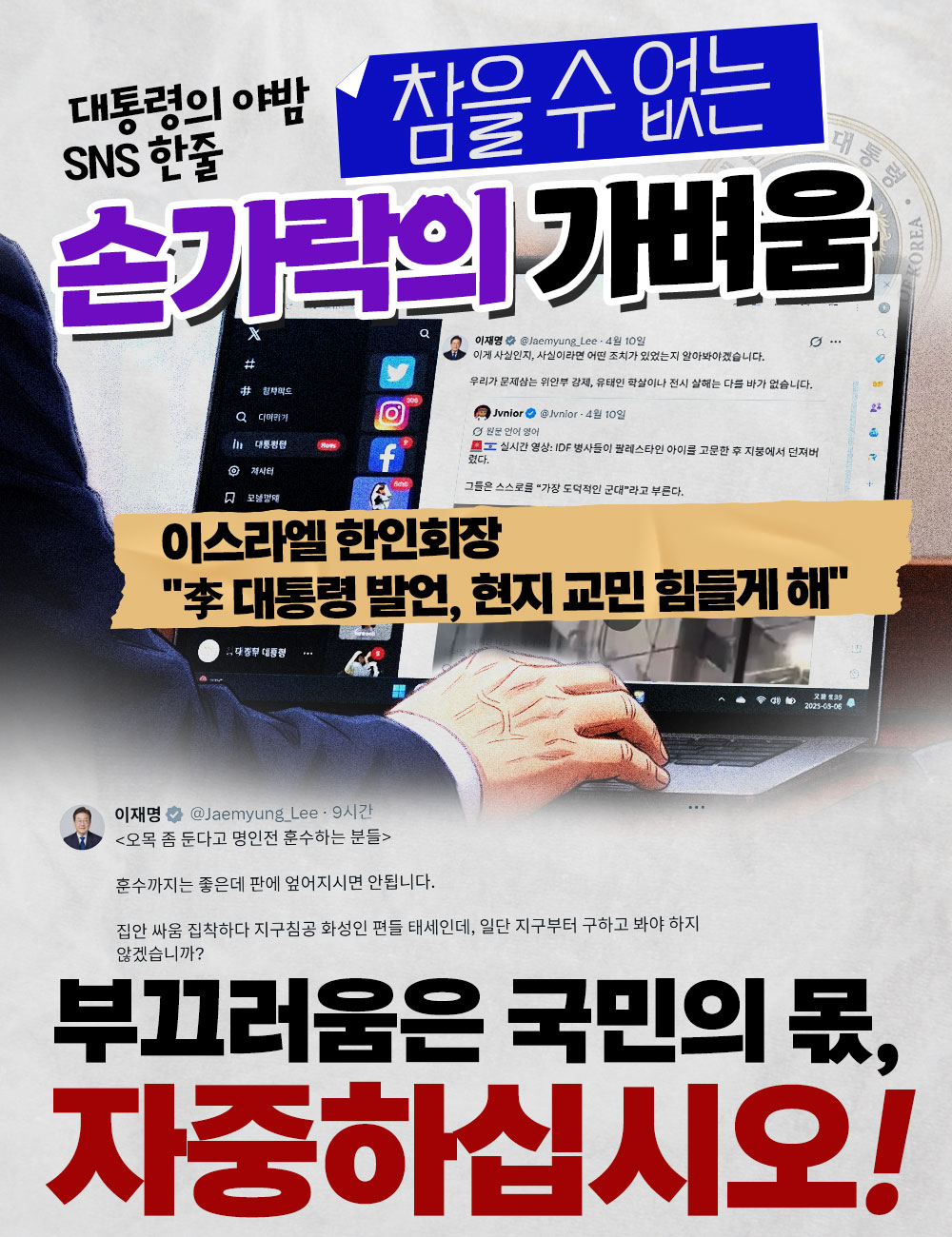 참을 수 없는 손가락의 가벼움