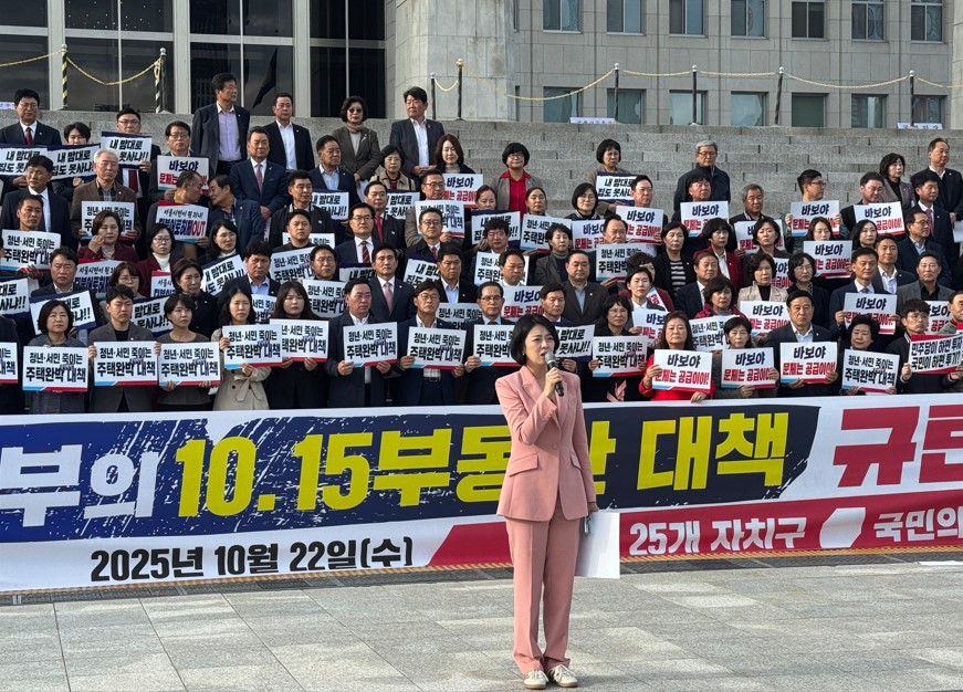 이재명 정부 10.15 주거 재앙 규탄대회