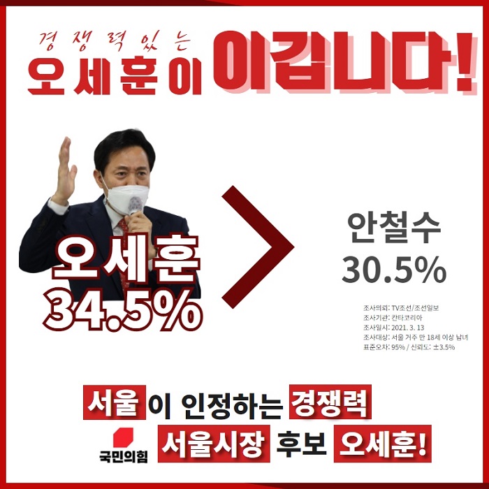 이길 수 있는 후보, 심판 할 수 있는 후보는