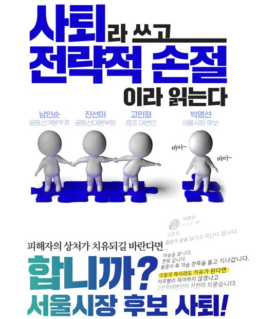 피해자의 상처가 치유되길 바란다면...