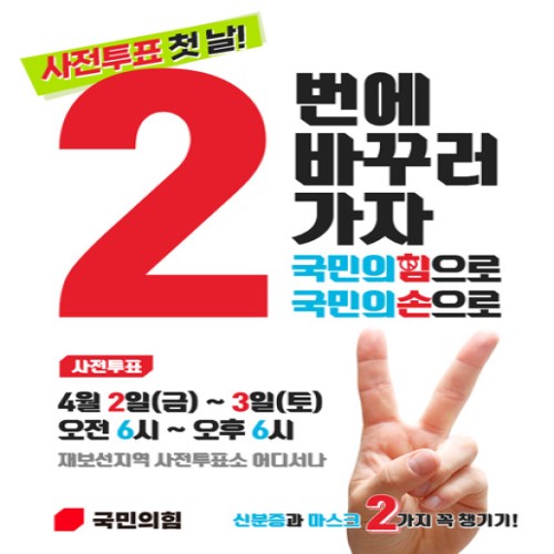 2번 에 바꿔요!