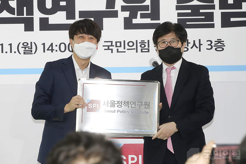 <서울정책연구원 (SPI : Seoul Policy Institute)  출범식 및 창립 정책토론회&g…