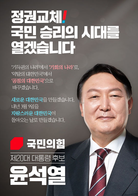 당원 및 국민여러분의  성원에 감사드립니다!