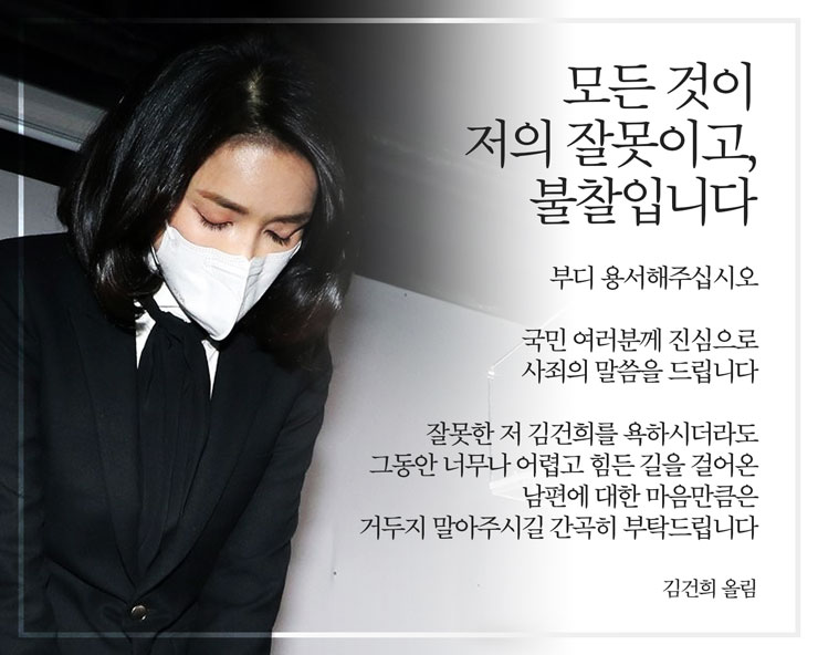 국민여러분께 진심으로 사죄의 말씀을 드립니다.