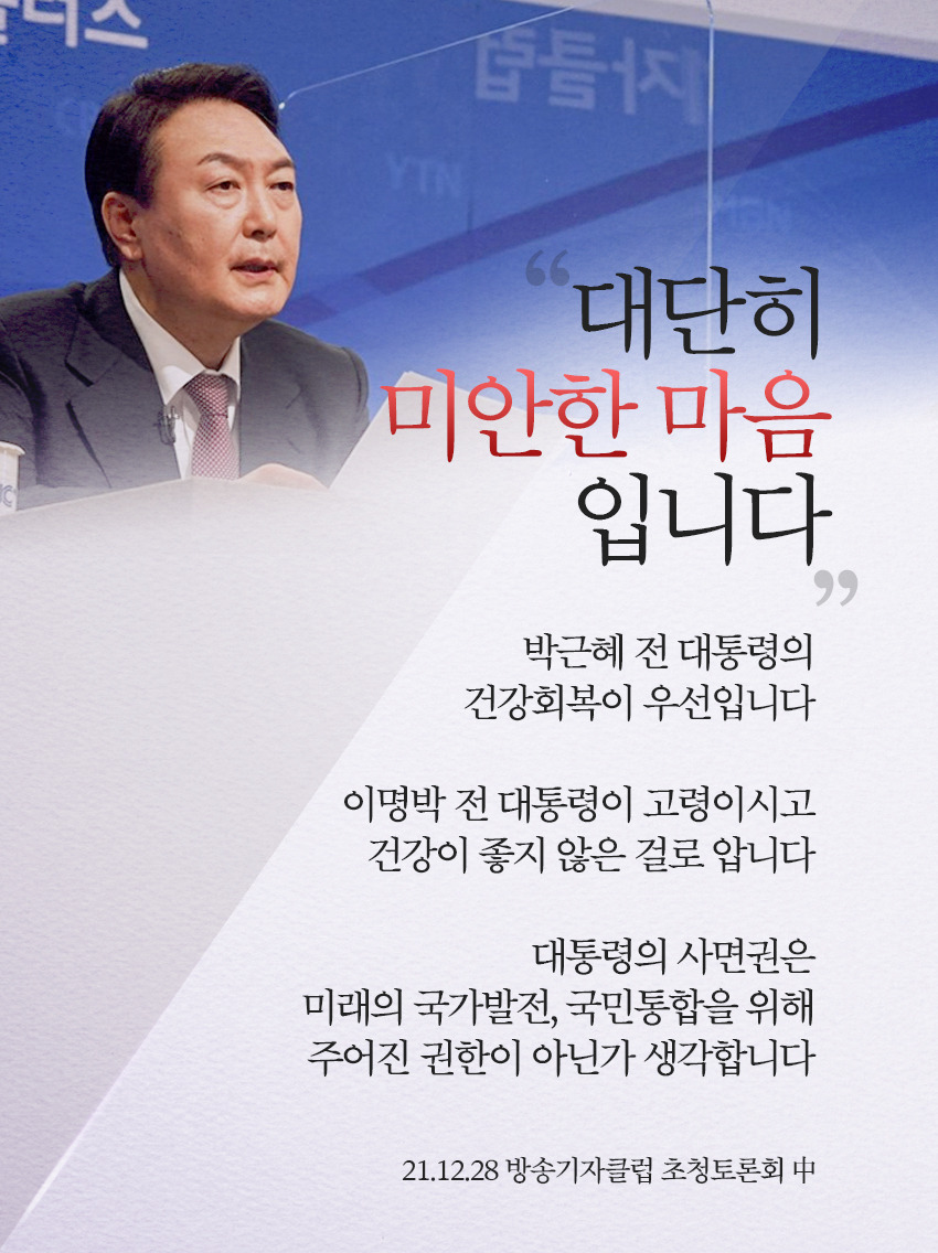 박근혜 전 대통령의 건강회복이 우선입니다.