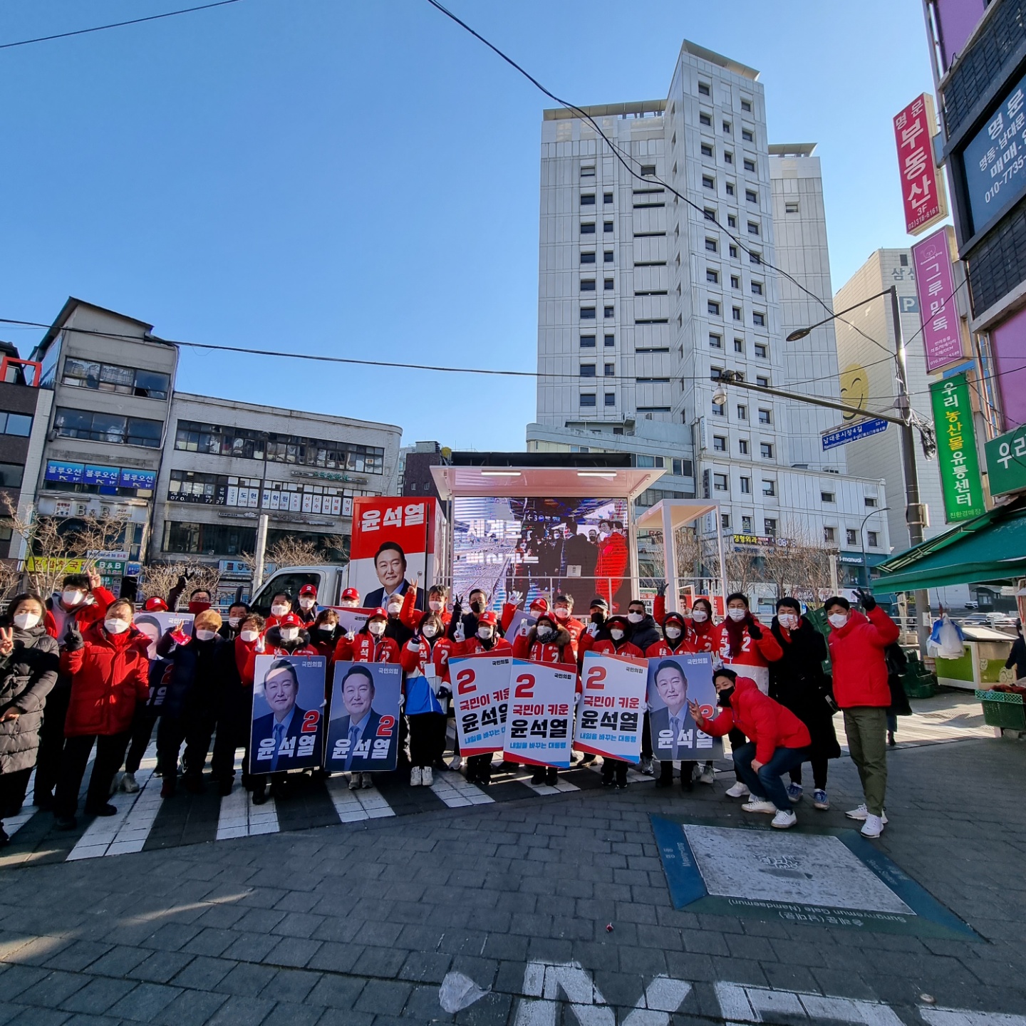 <중구 남대문시장 유세!>