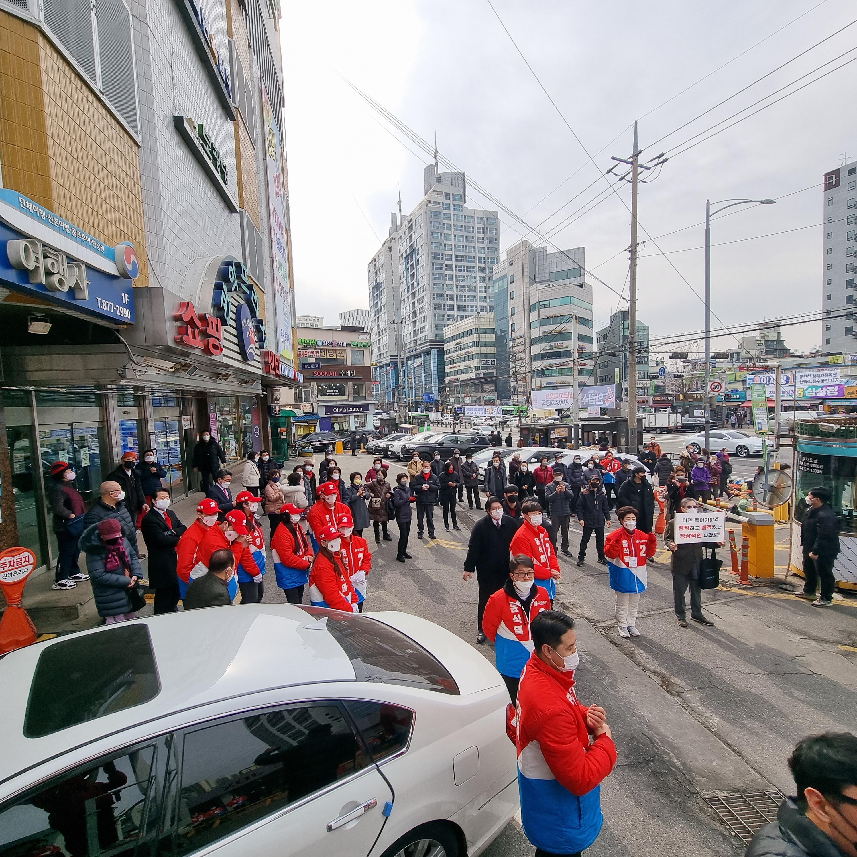<관악 관악프라자 유세!>