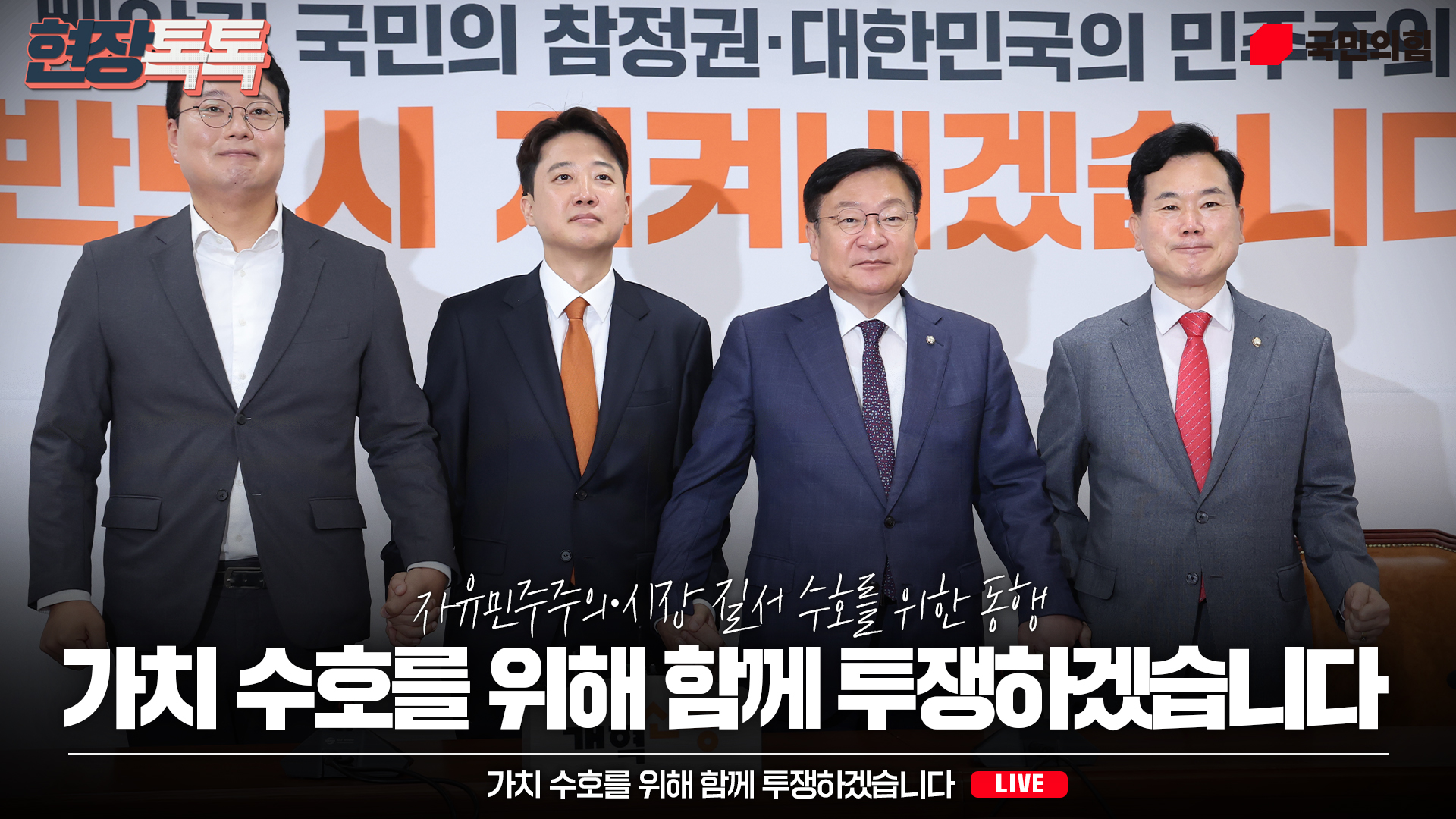 [Live] 6월 15일 정점식 원내대표 이준석 개혁신당 당대표 예방
